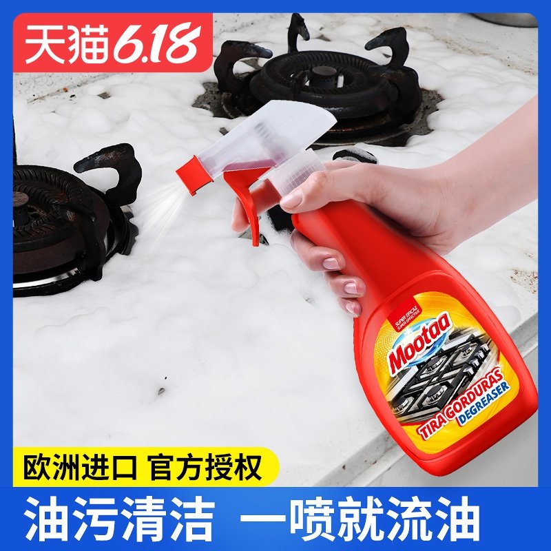 Mootaa洗抽油烟机清洗剂厨房清洁剂强力去除油除垢重油油污净家用