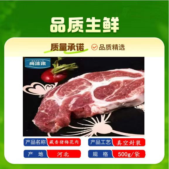 藏香猪黑猪正宗散养原生态绿色现杀新鲜农家特级梅花肉顺丰包邮