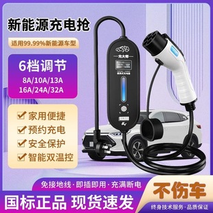 充大师随车充电枪7kw便携家用温控预约3.5kw比亚迪充电枪免接地线