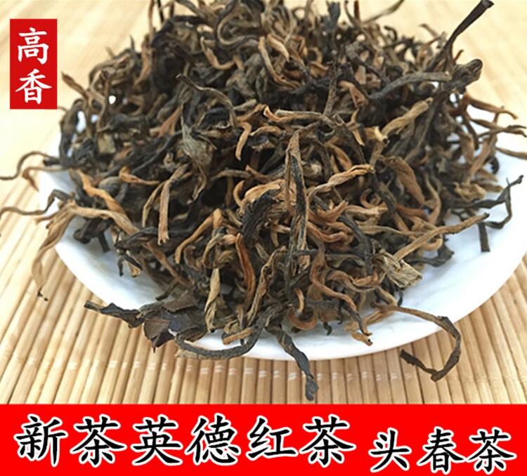 新茶 春茶英德红茶 散茶 金豪英红茶 香高顺滑500克