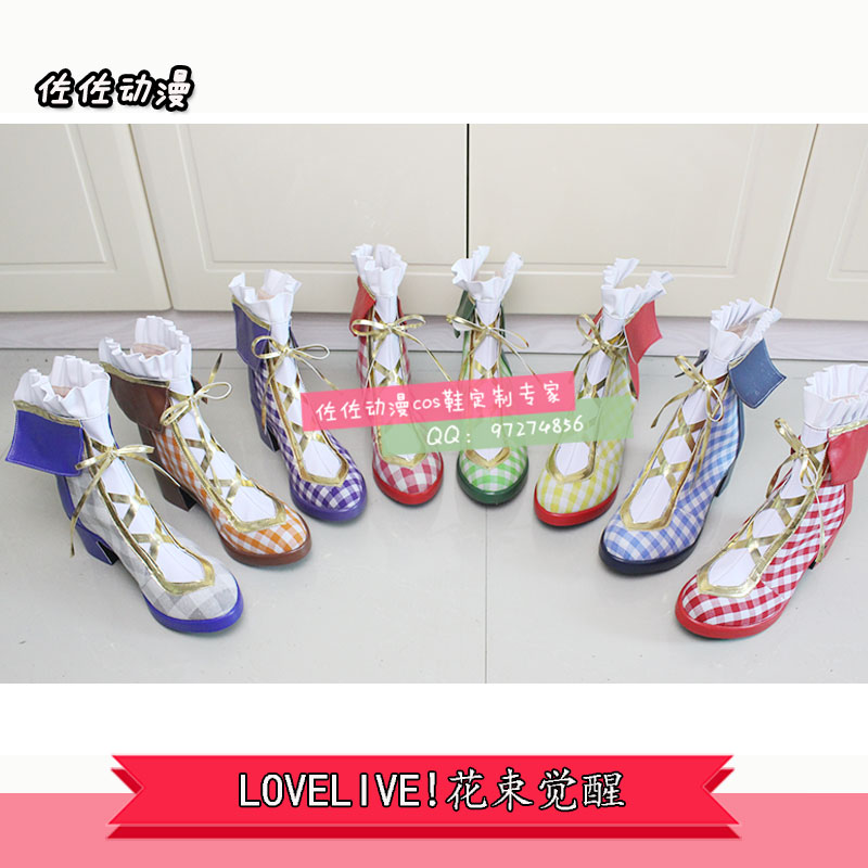 Lovelive花束觉醒 海姬花绘鸟希妮凛果全员 cos鞋 来图定做