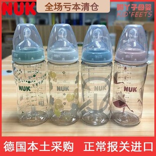 德国进口NUK新生儿婴儿宽口径防胀气塑料PP奶瓶硅胶奶嘴 300ml