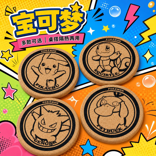 软木杯垫宝可梦Q版定制可达鸭