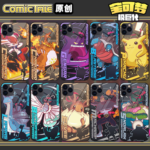 苹果玻璃极巨化宝可梦喷火龙耿鬼