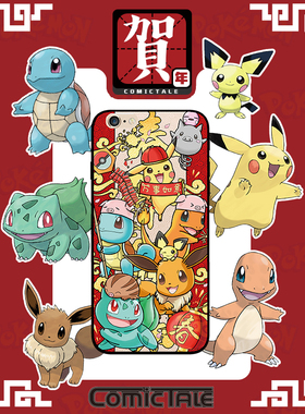 宝可梦皮卡丘新年创意软壳适用于苹果67p81213ProMAX定制华为vivo