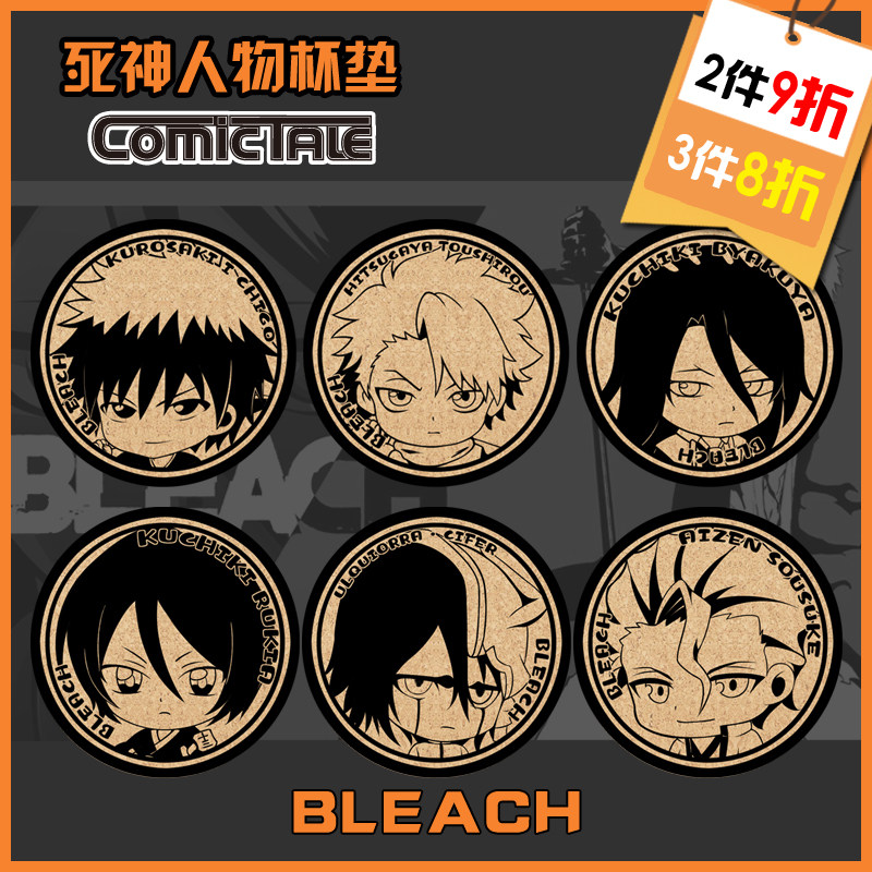 死神BLEACH人物Q版卡通软木杯垫黑崎一护露琪亚冬狮郎蓝染可定制,节庆用品/礼品,文化创意杯垫/餐垫,淘宝优惠券,粉丝福利购,淘宝优惠卷