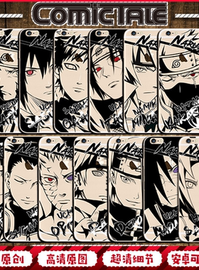 火影忍者鸣人佐助佩恩卡卡西适用于iphone5se6s7p8X112磨砂手机壳