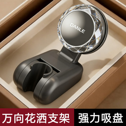 花洒支架可移动调节吸盘