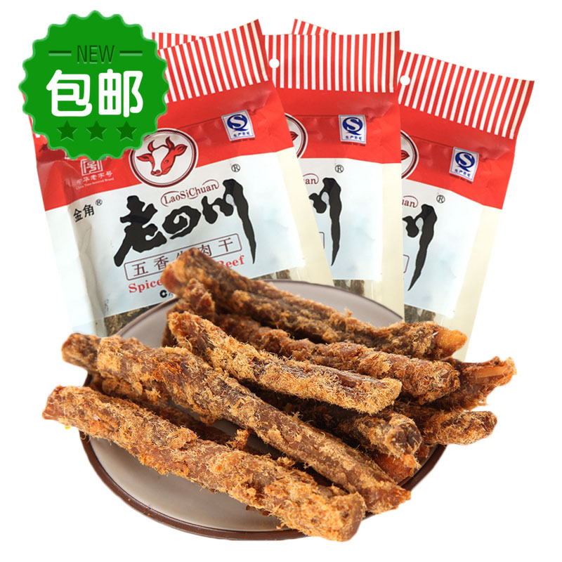 金角老四川重慶特產五香牛肉干105g*3袋 休閑零食 辦公室零食包郵