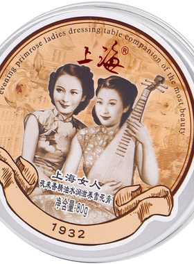 上海女人雪花膏礼盒3盒正品包邮