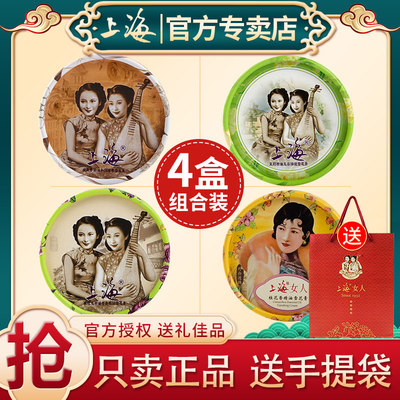 上海女人雪花膏老牌国货官方正品