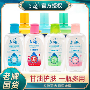 滋润老牌国货擦脸全身纯正品 上海女人甘油护肤女脸部保湿 护肤品