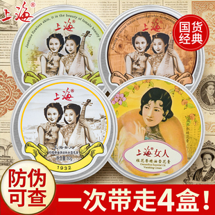 上海女人雪花膏男女士国货老牌面霜护手霜全身伴手礼节日送礼正品