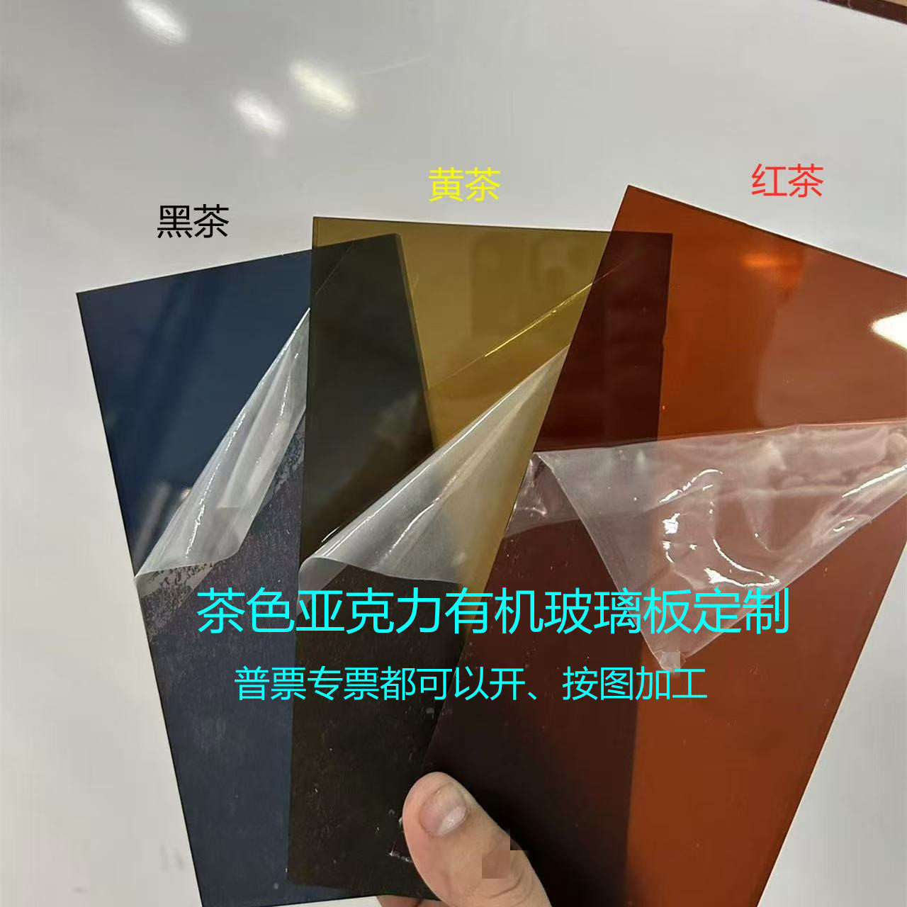 茶色亚克力有机玻璃板定制加工