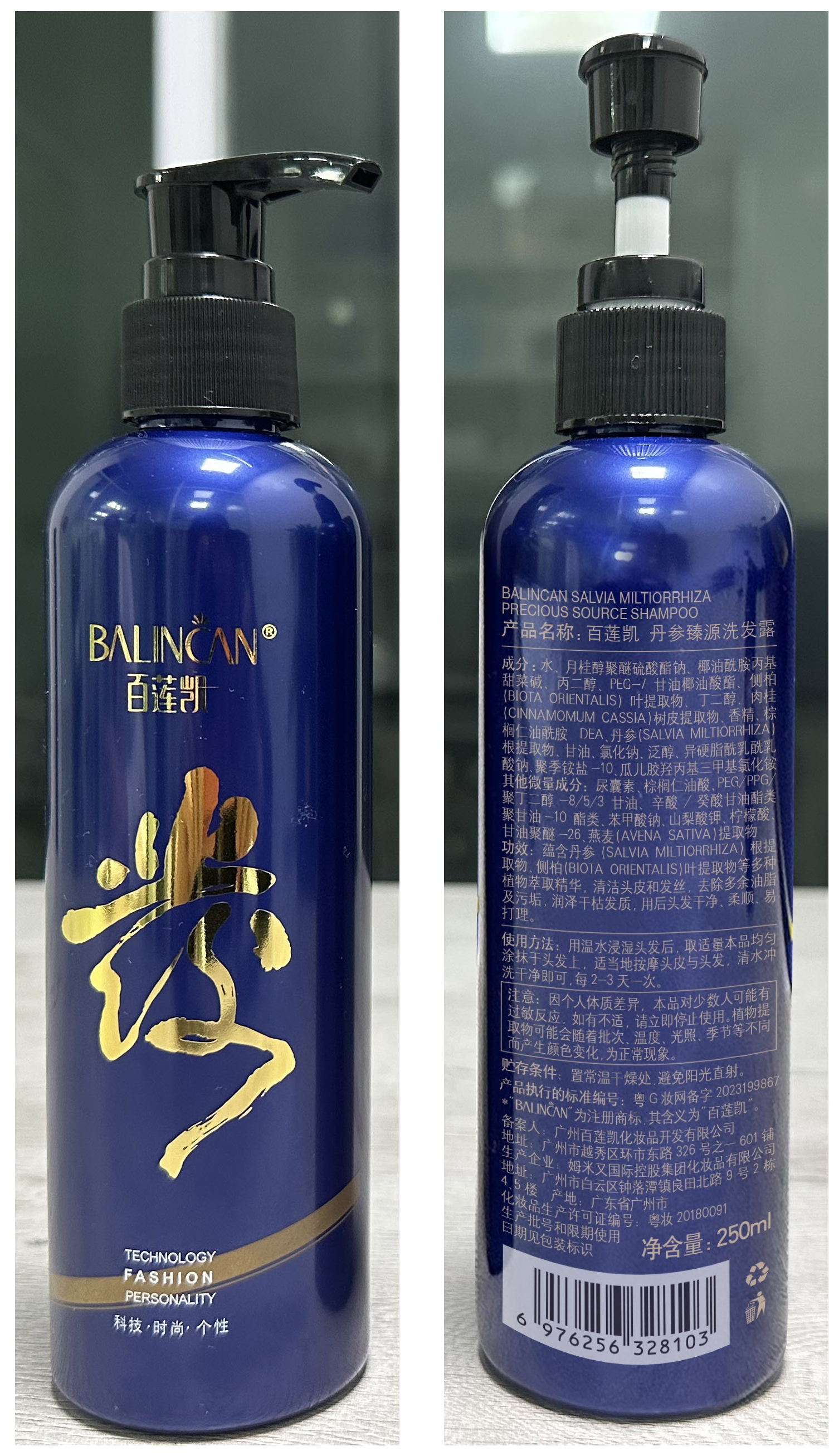 百莲凯丹参臻源洗发露250ML 修护发根增发密发洗发水改善干燥掉发