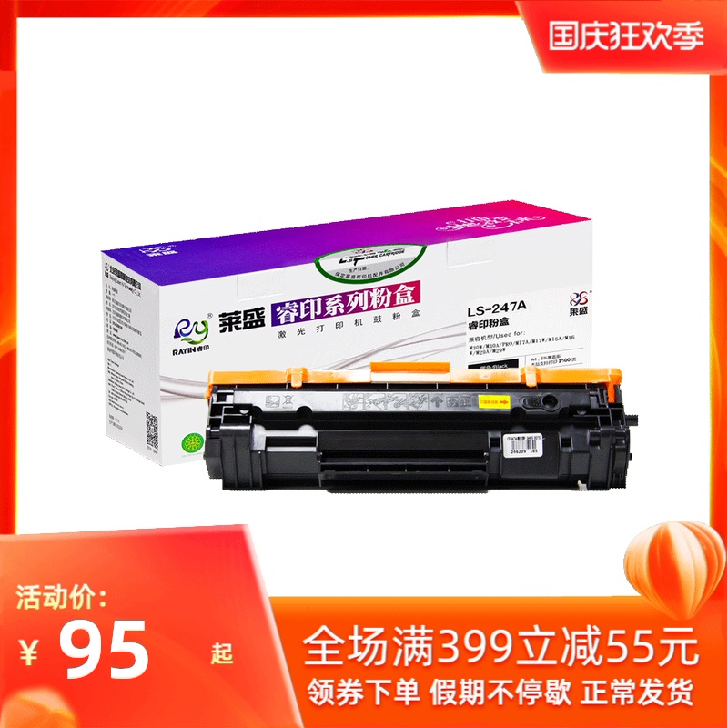 莱盛适用HP惠普CF247A硒鼓 M30w M30a Pro M17a M17w粉盒 47A粉-封面