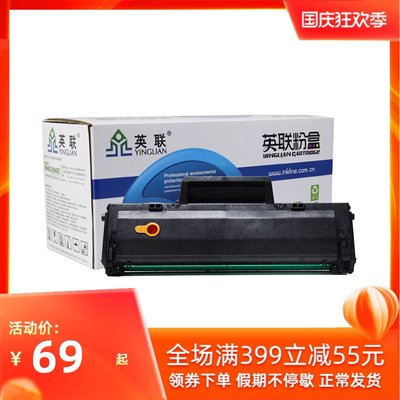 英联 适用惠普W1003AC墨粉盒103A粉盒HP Laser MFP 103a 131a 13