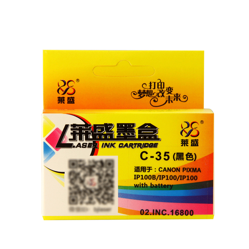 莱盛适用佳能ip墨盒黑色彩色