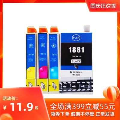 英联 适用爱普生188墨盒T1881墨盒 epson 黑色 WF-7111 7621 364