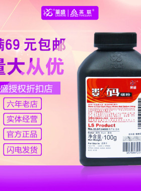 莱盛 适合惠普hp12a 1010 1020 m1005佳能fx9 2900碳粉打印机墨粉