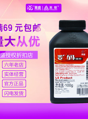 莱盛 适合惠普 HP 1010 1020  M1005 1319 2612A fx9 碳粉