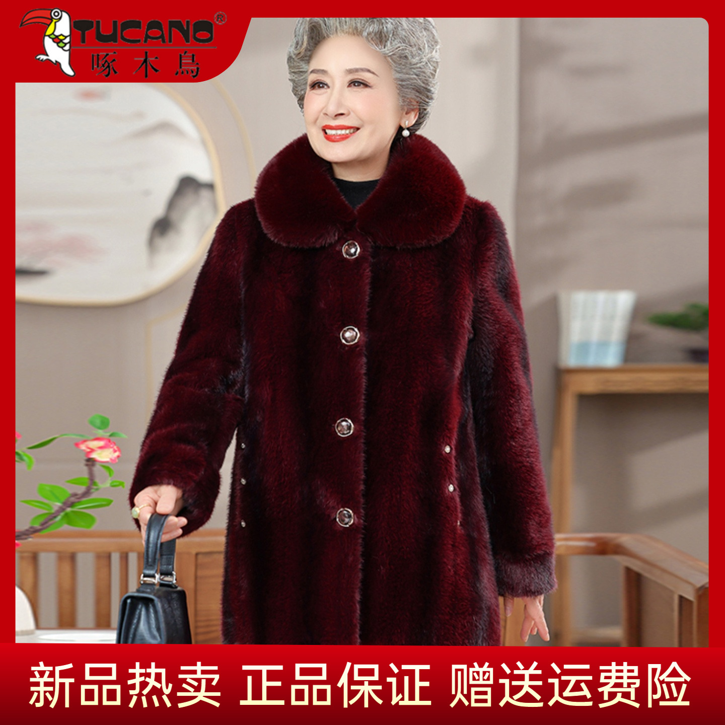 啄木鸟中老年妈妈冬装水貂绒大衣