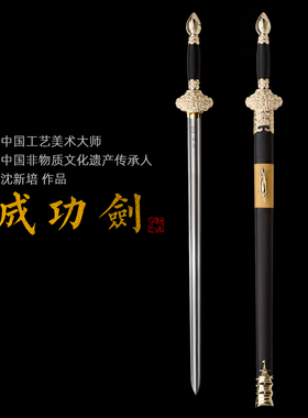 沈广隆龙泉传统宝剑配剑架手工剑