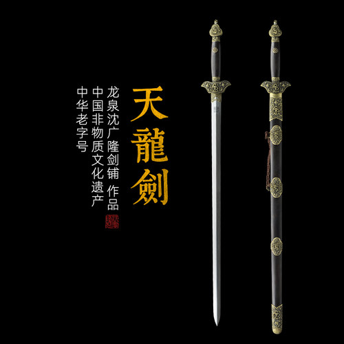 花纹钢宝剑手工传统宝剑沈广隆