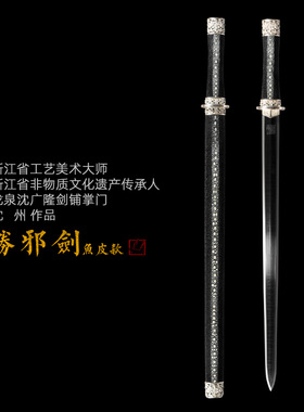 沈广隆唐剑赠剑架汉剑