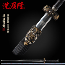 汉唐剑龙泉花纹钢宝剑沈广隆宝剑传统手工收藏剑 未开刃 飞跃汉剑