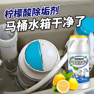马桶水箱清洁剂神器强力除垢去黄去水锈除尿碱洗厕所泡泡净卫生间