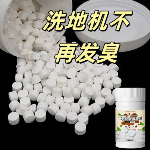 扫地机器人除臭去污抑菌擦拖地机除臭洗地机清洁片污水箱除臭颗粒