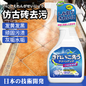 仿古砖清洁剂磨砂地板砖柔光哑光瓷砖清洗剂木纹釉面地砖去污专用