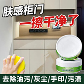 肤感膜柜门家具清洁剂专用白色柜子去污去黄衣橱鞋 柜木门柜清洗剂