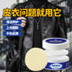 皮衣皮夹克家用护理膏真皮皮具保养上光滋养膏皮鞋 皮沙发通用翻新