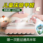 新床衣柜柜子除甲醛儿童床除味家具油漆祛除木头味道去异味喷雾剂