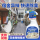 学校寝室除臭除异味学生宿舍房间卫生间去除异味清新持久留香喷雾