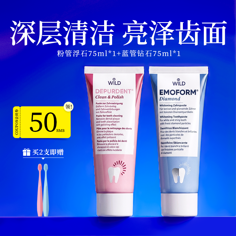 Dr.wild怀尔德depurdent深层清洁亮白牙齿正畸护理牙釉质牙膏