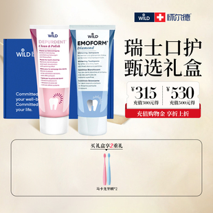 Dr.wild怀尔德瑞士进口牙膏男士 女生专用口腔清洁牙膏礼盒