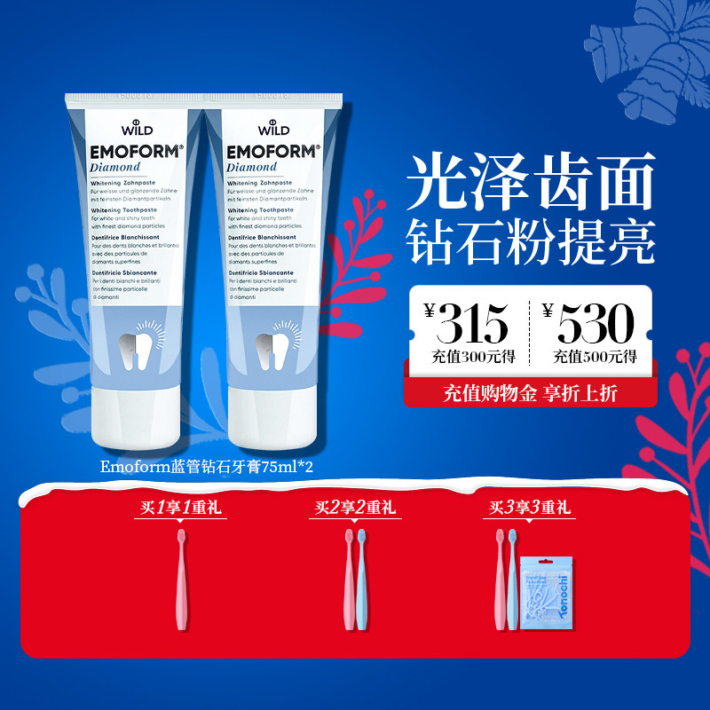 Wild怀尔德瑞士进口蓝管钻石粉牙膏光泽提亮白齿面护龈含氟防蛀