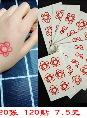 明星同款送你一朵小红花纹身贴脸贴画纸防水周边纹身贴