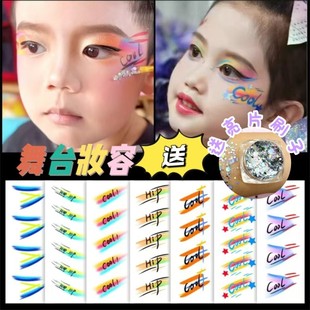 街舞比赛创意脸贴 十一国庆节表演化妆亮片舞台妆 彩妆纹身贴画