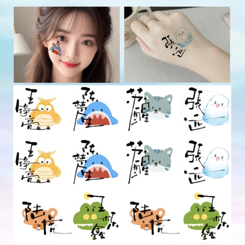 0713男团纹身贴陈楚生王