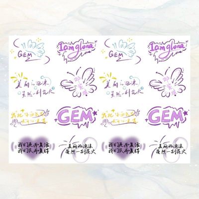 邓紫棋脸贴 2025演唱会妆容脸闪粉纹身贴纸 粉丝应援周边防水