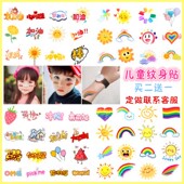 运动会演出贴纸 幼儿园脸贴 六一儿童节纹身贴 彩虹太阳迷彩脸贴