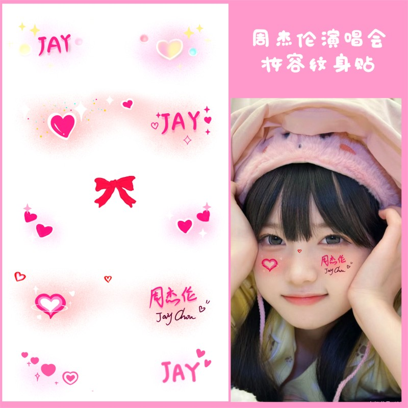 周杰伦演唱会妆容纹身贴 jay 2024年嘉年华夜光脸贴 粉丝防水贴纸