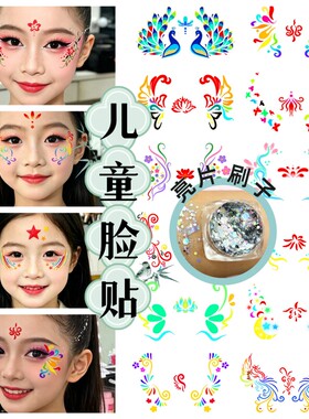 六一儿童节彩绘亮片妆容