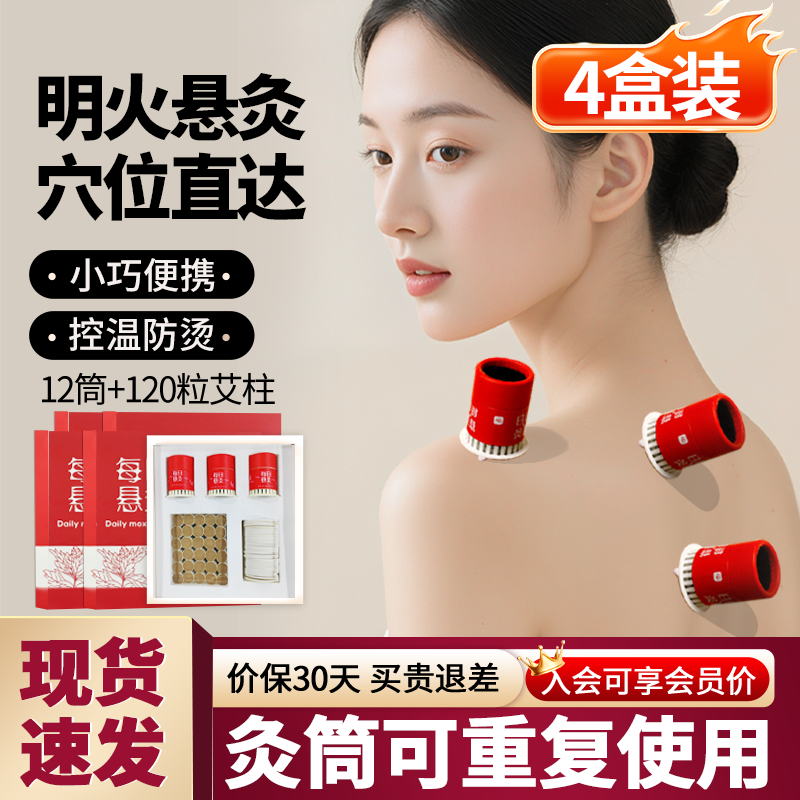 御道艾灸盒随身灸家用小悬灸筒新型几乎无烟便携防烫艾灸柱罐