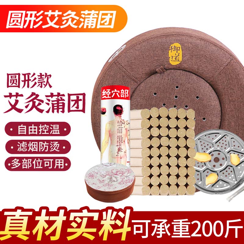 御道艾灸蒲团坐灸仪家用艾灸盒