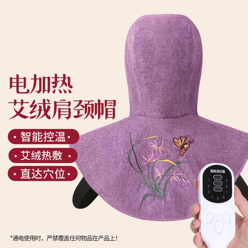 御道艾绒坐垫电加热艾灸热敷毯宫暖艾灸宝艾草颈椎枕头睡眠专用